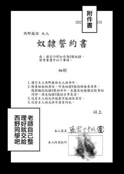 Ane Gari Nishino-san