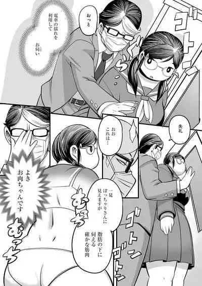 Cyberia Maniacs Kyousei Chijo ● Ryo ● Paradise Vol. 11