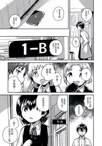 Lolicon wa Invisible no Yume o Miru ka?