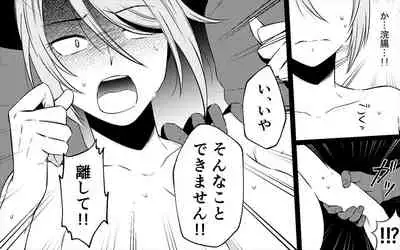 [Onna ni Yoru Onna e no Ryoujoku] Koukyuu Ryokan no Okami Ura Video Joyuu ni Tenraku