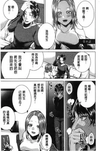 [Orikawa] Netorifure [Chinese]