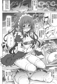 (C94) [PTD (Tatsuichi Monji)] KTOK 6 ~Zenpen~ (To LOVE-Ru) [Chinese] [靴下汉化组]