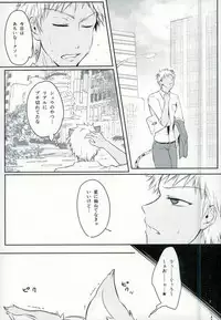 (SUPERKansai21) [Jingisukan (Haruyasiki)] After ☆ 5 Today Is Forever (SHOW BY ROCK!!)