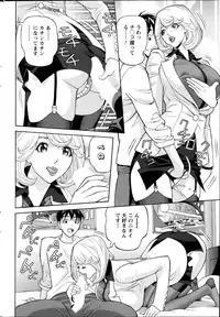 [Hara Shigeyuki] Oneesan to Asobou Ch. 1-8