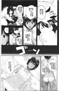 [Yoshida Tobio] Onee-chan to no Himegoto ~Ireru Toko Wakaru?~ | 大姊姊淫猥的秘密情事 ~插入的部位你知道嗎?~ [Chinese]