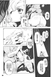 [Drill Jill] Ikenai ♥ Sperm Bitch!!! | 真要不得♥白濁的精液淫女!!! [Chinese]