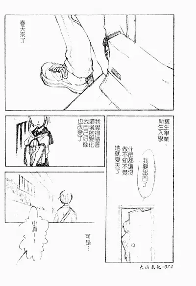 ただでヤレる女たち