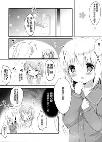 (C91) [Ame Usagi (Amedamacon)] Amayaka ni Torokete (Gochuumon wa Usagi desu ka?) [Chinese] [绅士仓库汉化]