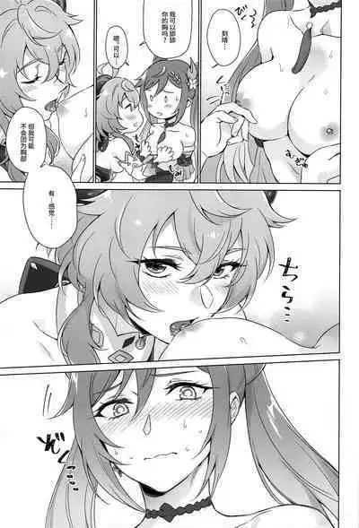 Ecchidesuyo Keqing-san