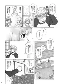 (C83) [Otaku Beam (Ootsuka Mahiro)] Sorako no Tabi 4 - Kanata no Tabi