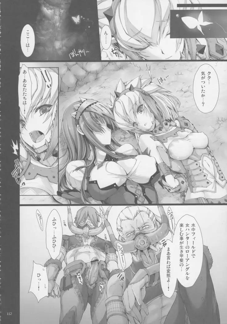 Monhan no Erohon G★★2 6 →10 + Omakebon Soushuuhen