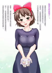 [Kuragakuya (Souko Souji)] Ghib-Love 01 ~Majo Musume no Miseban~ (Kiki' s Delivery Service) [Chinese] [逃亡者x新桥月白日语社汉化]
