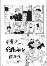 [甲冑娘] 甲冑通信 Vol.21