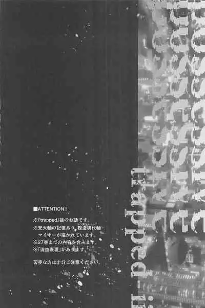 POSSESSIVE trapped－ii