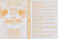 [Tecchan] MILK ENGINE