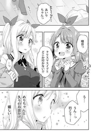 Kinyoubi no Otanoshimi