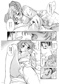 [James Hotate] Tenshi no Yuuwaku [Digital]