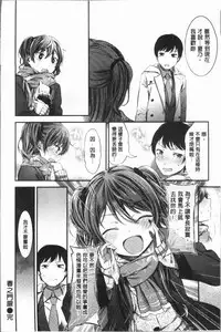 [Ikematsu] Oshibe to Meshibe - Stamen and Pistil [Chinese]