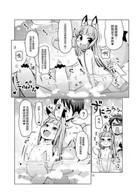 [Colt (LEE)] KemoMimi Onsen e Youkoso Ver1.1 [Chinese] [无毒汉化组X無邪気漢化組] [Digital]