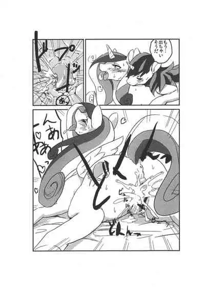 Mesuma Ni Dankon O Princess Celestia To Shota Boy No Jouji Hen