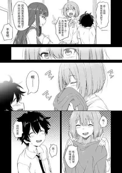 Make Heroine no Seizon Senryaku