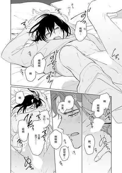 Kimi to Oboreru Eden no Yoake | 和你醉生梦死在伊甸园的黎明时分 act.1-5 end