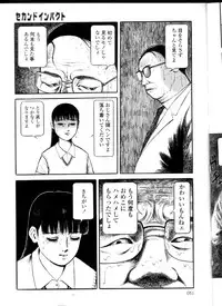 [Hayami Jun] Iyashiku Gehin ni