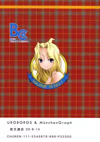 (C76) [MünchenGraph, UROBOROS (Various)] Hajime-chan ga Ichiban! (-Saki-)