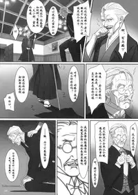 (C77) [Hito no Fundoshi (Yukiyoshi Mamizu)] Admired beautiful flower. 2 ~Sleeping Princess~ (Princess Lover!) [Chinese]