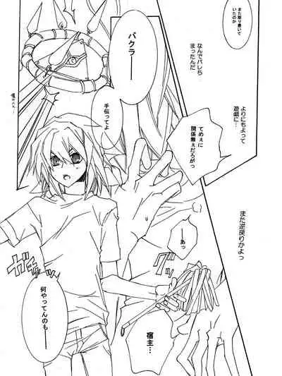 [Aoringoen (Inui Rin)] Tsuki no Sabaku (Yu-Gi-Oh!)