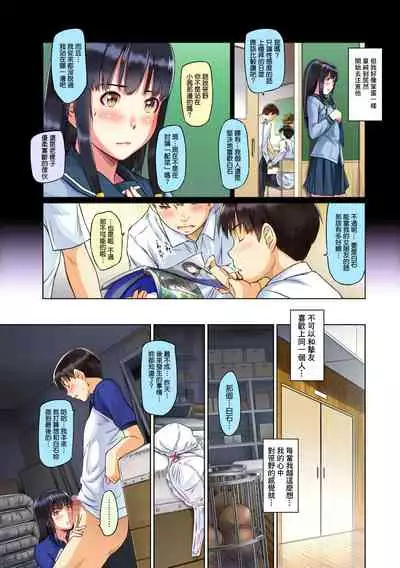 [Kisaragi Gunma] Sweet Hearts Lesson 1-4 [Full Color] [chinese] [茄哩啡个人重嵌] [Uncensored]