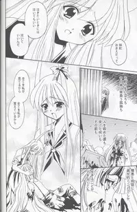 (C67) [Kurogane Dou (Narumi Yuki)] Tsuki to Hourai Ningyou (Touhou Project)