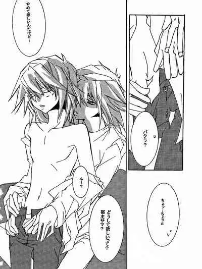 [Aoringoen (Inui Rin)] Tsuki no Sabaku (Yu-Gi-Oh!)