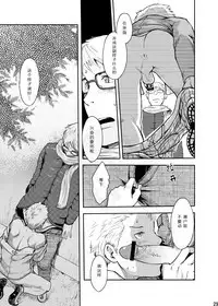 Toki no Netsu | 时之热