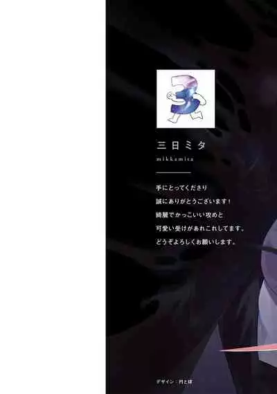 [Mikkamita] Shinigami wa Korosenai | 死神失格 Ch. 1-3 [Chinese] [冒险者公会] [Digital]