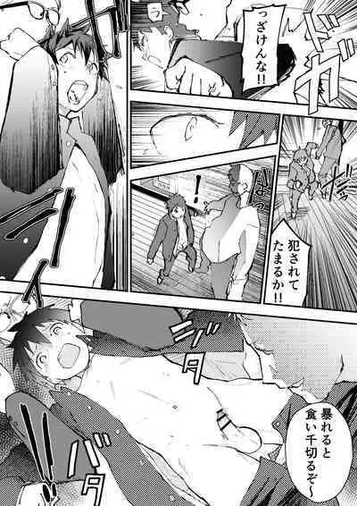 Karada wo Urutte Okane wo Kasegitai！