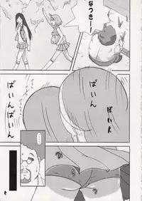 (C69) [Hakonyan. (Tamagawa Chiruru)] Hime-Hajime (Mai-HiME)