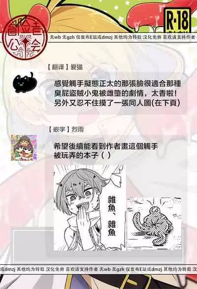 shi ~yokushuga arawareta! ▽ | 触手怪出现了!▽