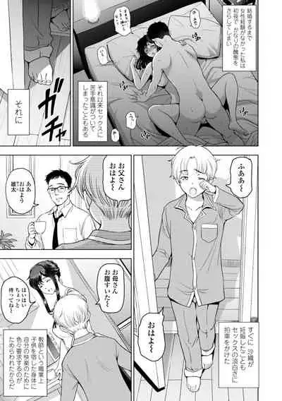 [Sena Youtarou] Nettori Netorare Bijin Tsuma Inniku Choukyou [Digital]