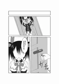 [Suzu] Neptune Noire-tan to Icha Icha Shitai (Hyperdimension Neptunia) [Chinese] [超次元信仰] [Digital]