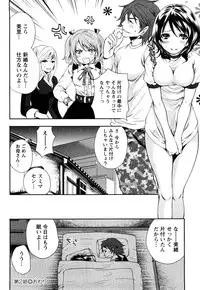 [Miyahara Ayumu] Shimoeda-sanchi no Akarui Shokutaku (The Shimoedas, a poor but happy circle)