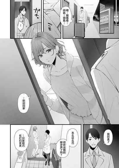 Hisashiburi no Yoru dakara | 久別重逢的夜晚