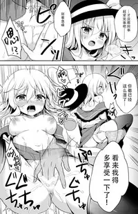 (C92) [Aoirokanata (Shikitani Asuka)] Koishi-chan no Himitsugoto 2 (Touhou Project) [Chinese] [脸肿汉化组]