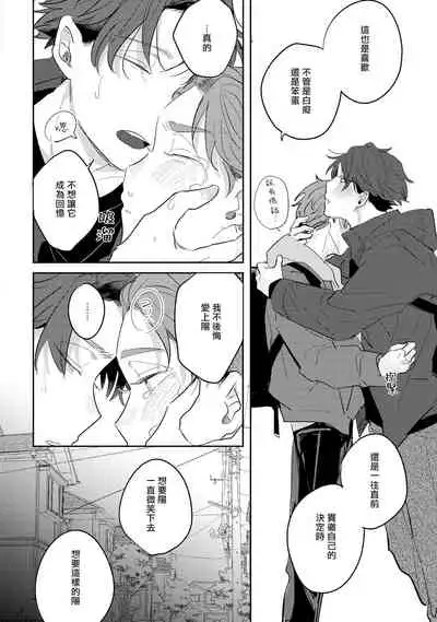 No Doubt Lilac | 无疑的紫丁香 Ch. 3-5