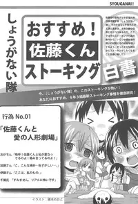 [Manga ga Areba Ichi no da (Various)] Mitsu PA! (Mitsudomoe)