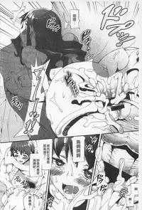 [Sakai Nayuta] Afureru made Shite | 滿出來為止的做吧♡ [Chinese]