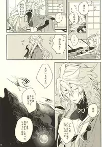 (Hyattou Ryouran ~Kimi no Heart o Shirahadori~) [someru (Someru)] Watakushi ni Omakase Are (Touken Ranbu)