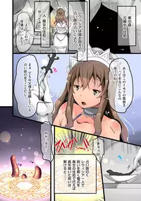 [Tsuchinoshita Kaeru] Shokushu Ejiki [Digital]