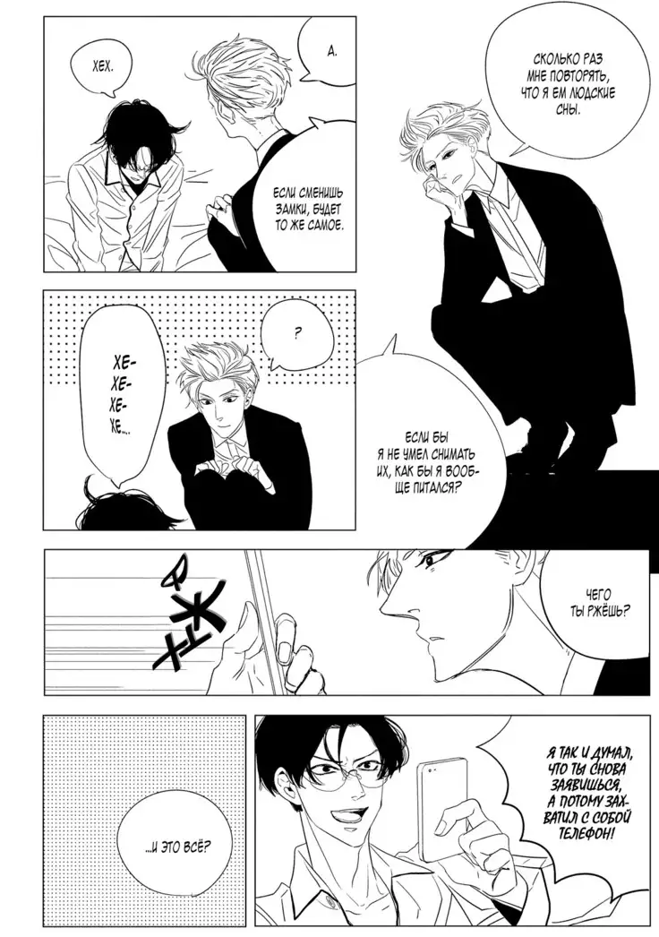 Datte, Oishii no ga Warui