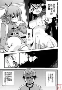 [Inu] Hatsu Inu 2 [Chinese] [悠月工房]